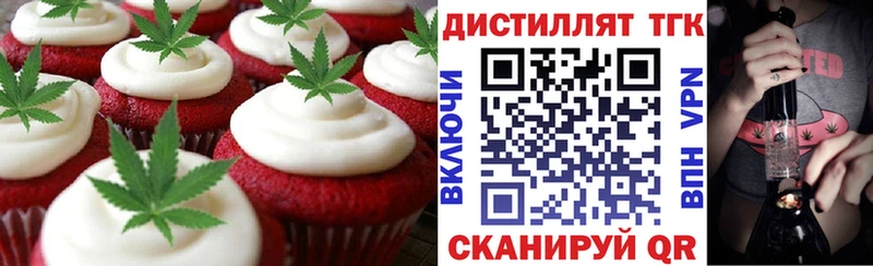 Еда ТГК конопля  закладки  Кириллов 