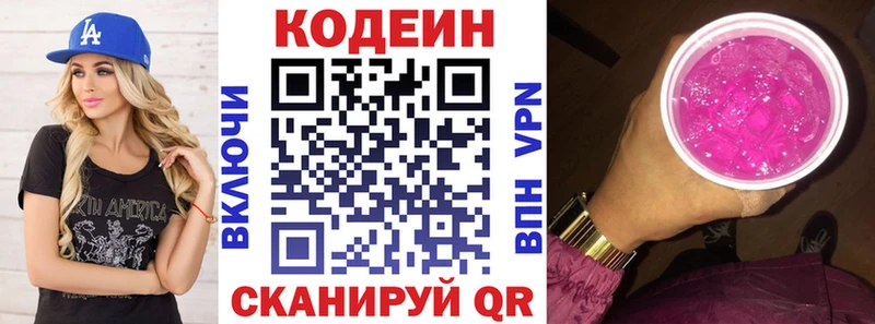 omg зеркало  наркошоп  Кириллов  Кодеиновый сироп Lean напиток Lean (лин) 