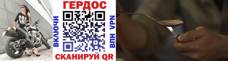 Героин герыч  Кириллов 