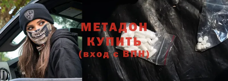 блэк спрут зеркало  Кириллов  Метадон methadone 