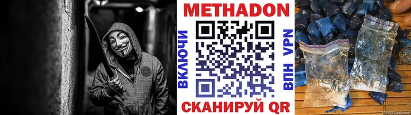 МЕТАДОН белоснежный Кириллов